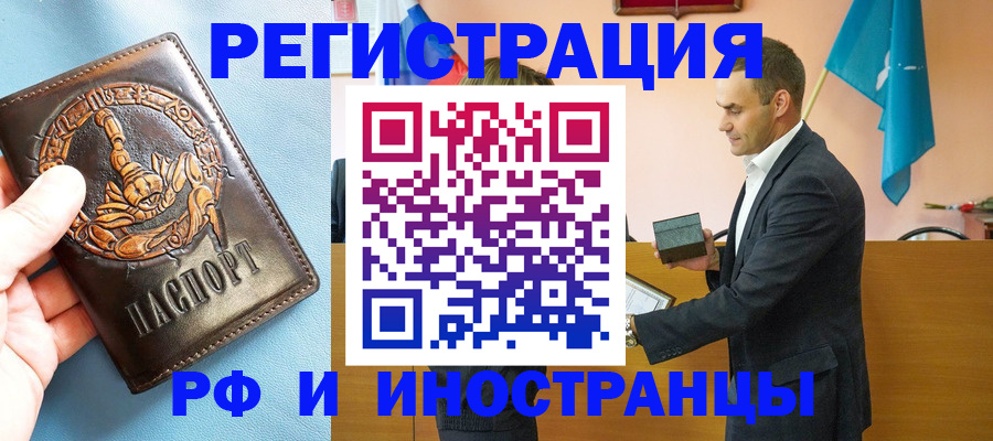 временная регистрация адрес в Подольске
