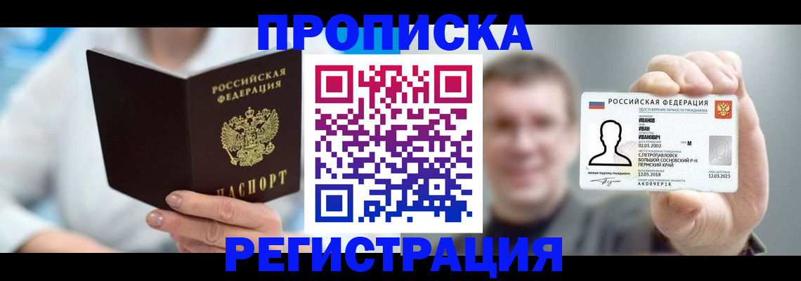 миграционный учет в Подольске