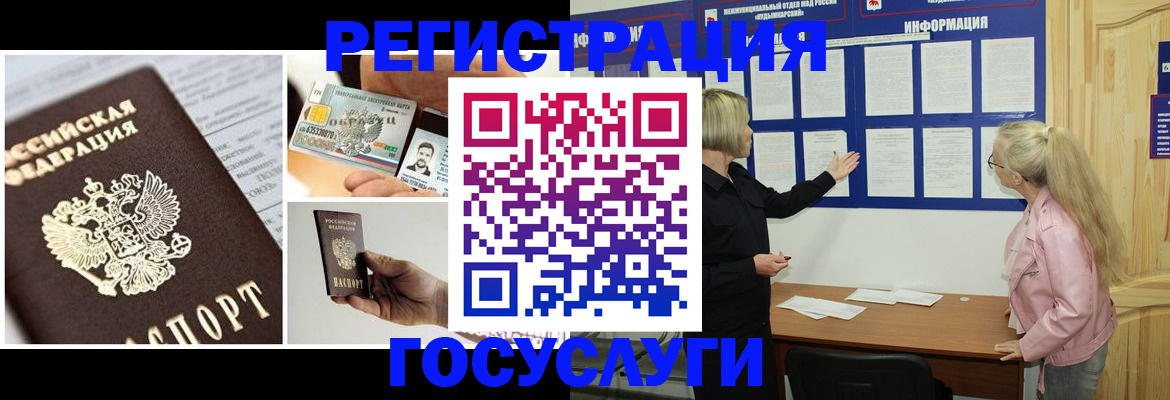 регистрация для школы в Подольске
